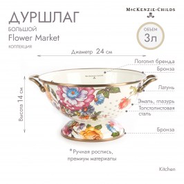 Дуршлаг большой Flower Market 89239-95